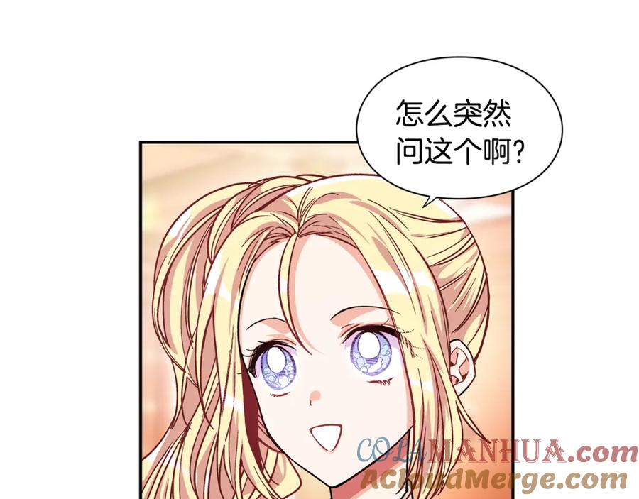 女王的手术刀 第40话 熟悉的感觉 第125页