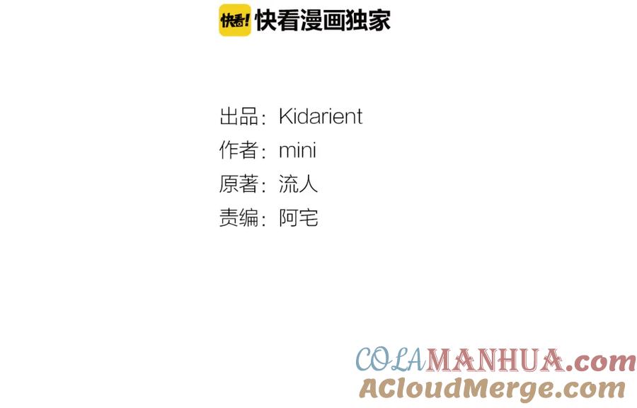 女王的手术刀 第40话 熟悉的感觉 第9页
