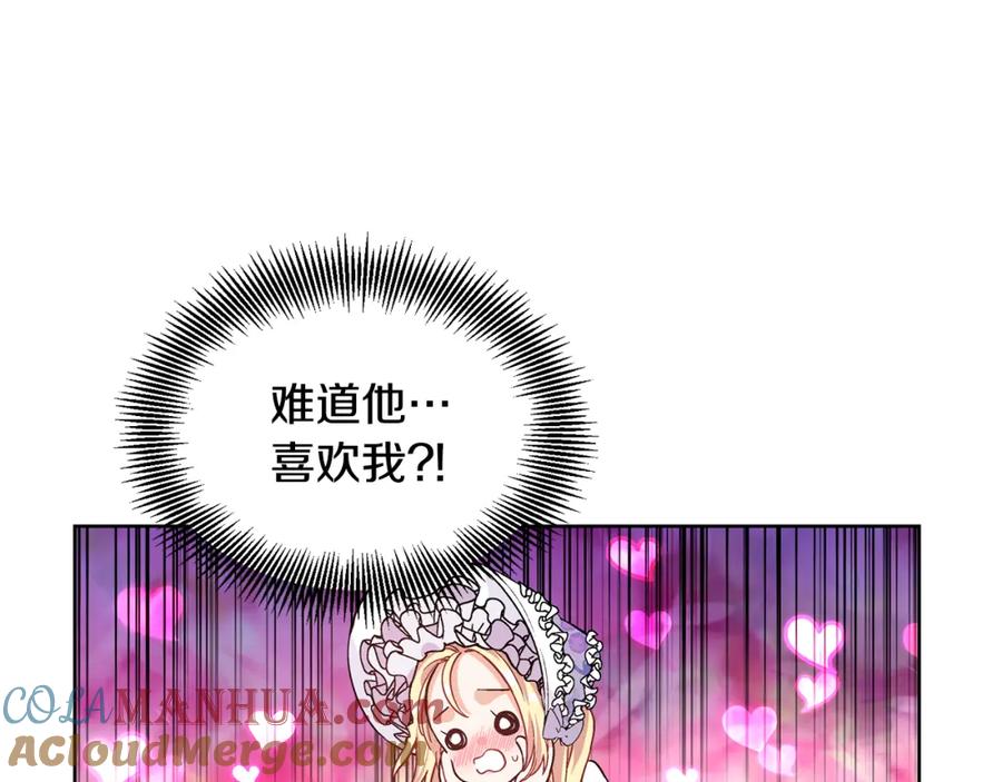 女王的手术刀 第40话 熟悉的感觉 第13页