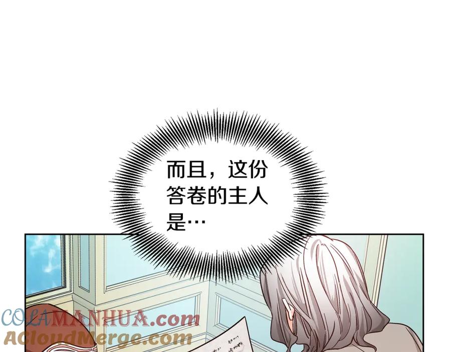 女王的手术刀 第40话 熟悉的感觉 第93页