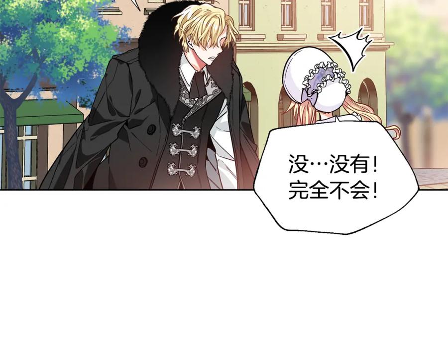女王的手术刀 第40话 熟悉的感觉 第19页