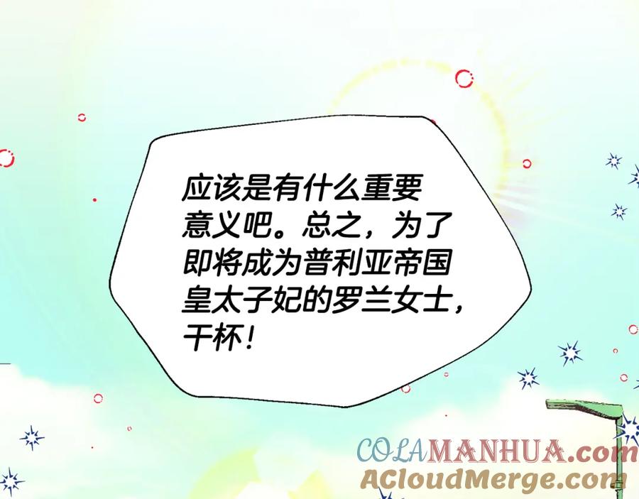 女王的手术刀 第40话 熟悉的感觉 第117页
