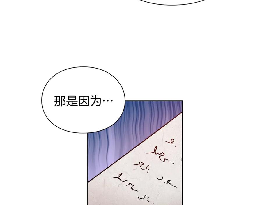 女王的手术刀 第40话 熟悉的感觉 第87页
