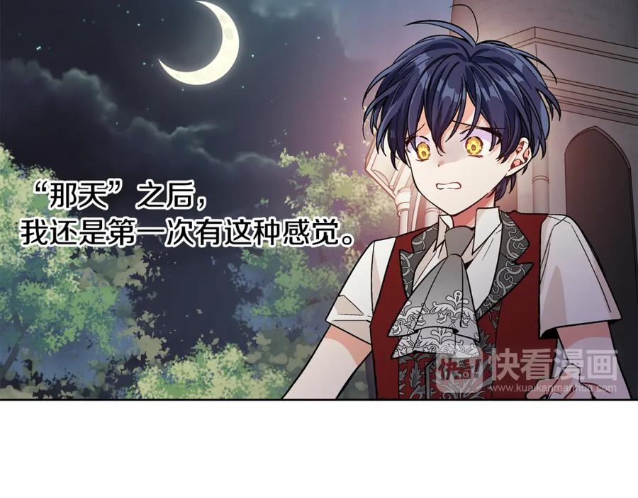 女王的手术刀 第40话 熟悉的感觉 第35页