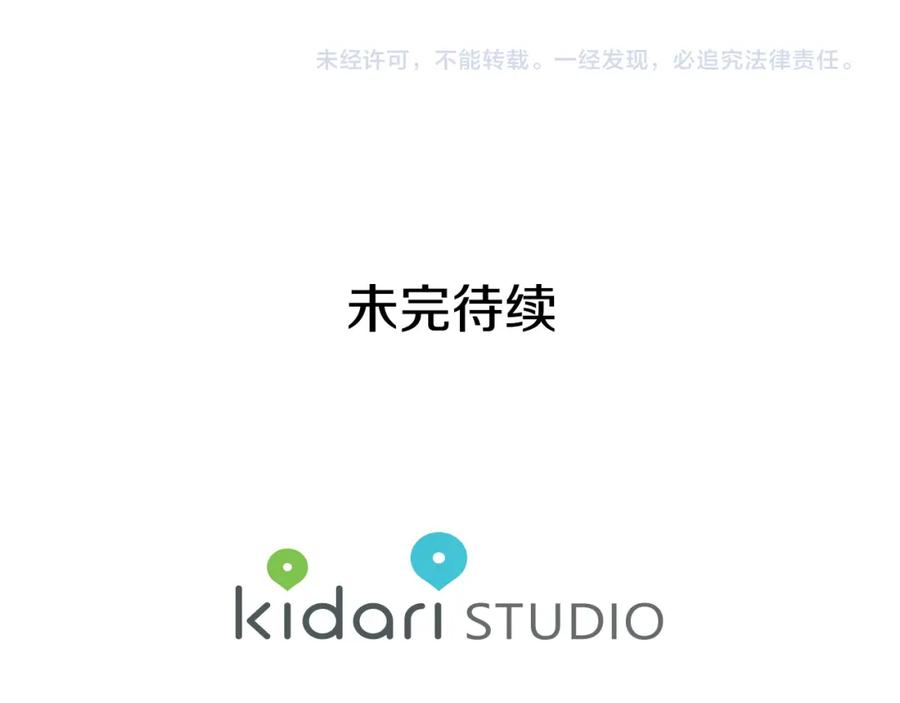 女王的手术刀 第40话 熟悉的感觉 第119页