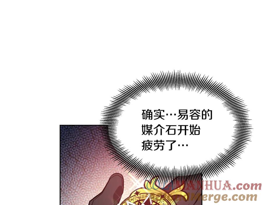 女王的手术刀 第40话 熟悉的感觉 第41页