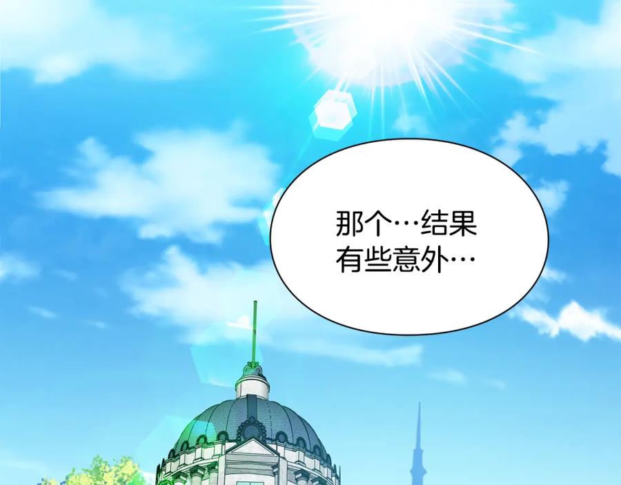 女王的手术刀 第40话 熟悉的感觉 第51页