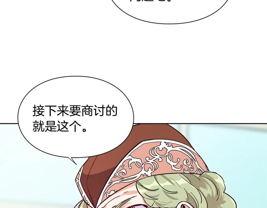 女王的手术刀 第40话 熟悉的感觉 第58页