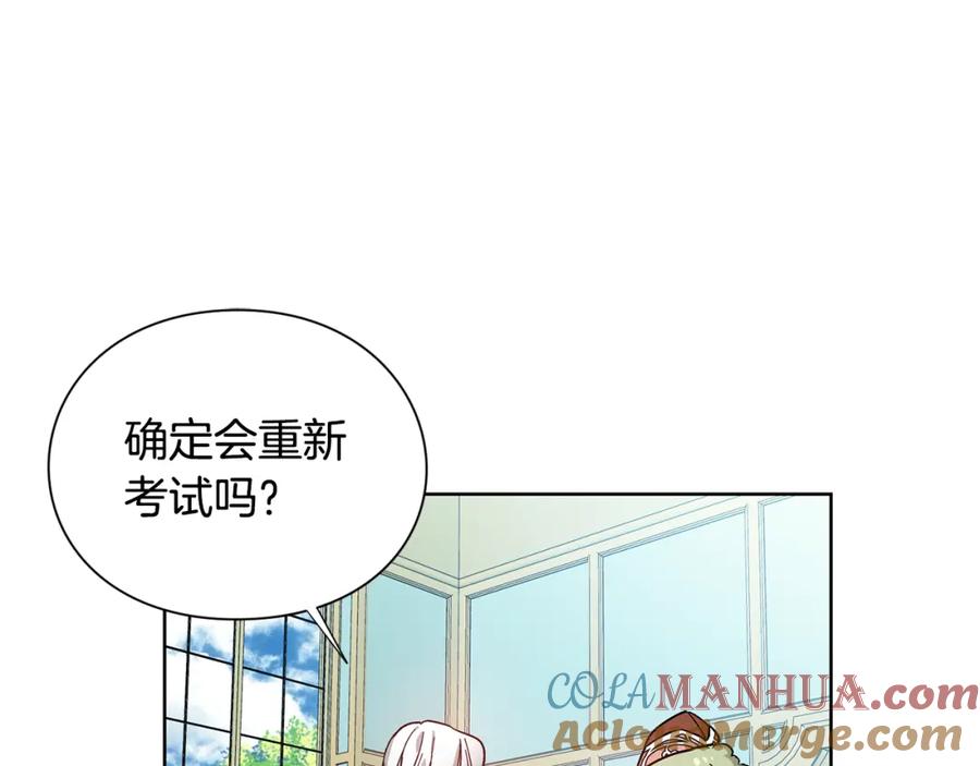 女王的手术刀 第40话 熟悉的感觉 第53页