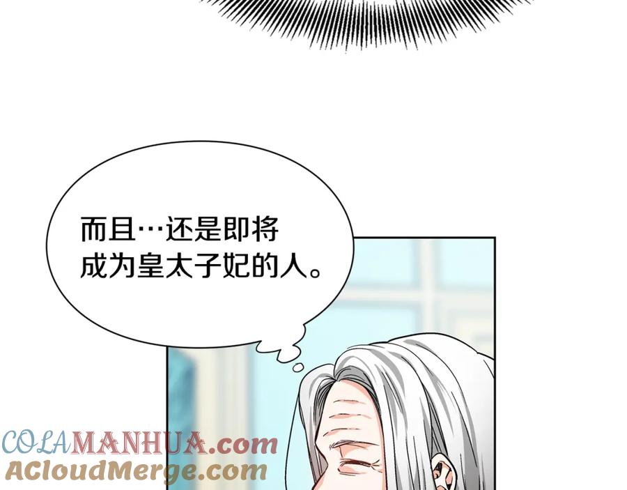 女王的手术刀 第40话 熟悉的感觉 第97页