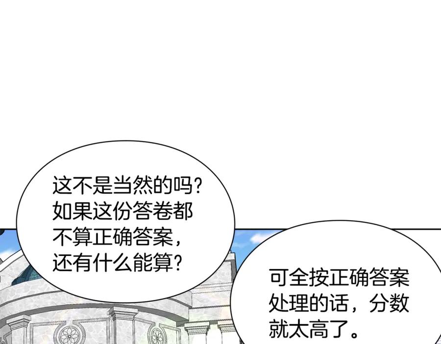 女王的手术刀 第40话 熟悉的感觉 第78页