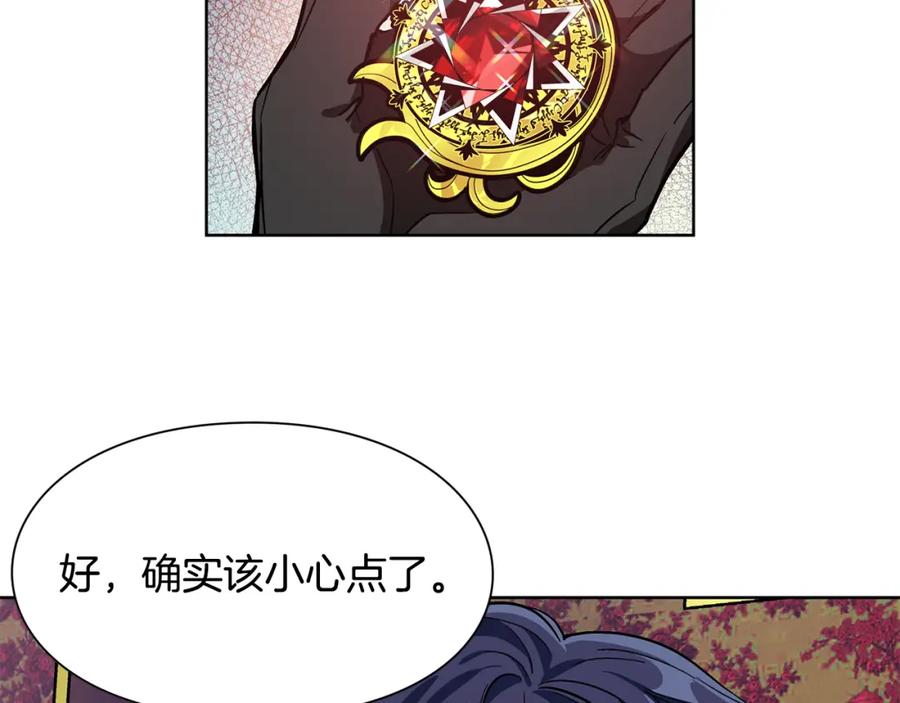 女王的手术刀 第40话 熟悉的感觉 第42页