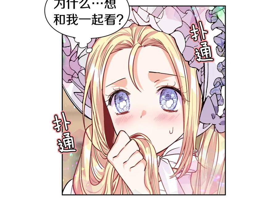 女王的手术刀 第40话 熟悉的感觉 第12页