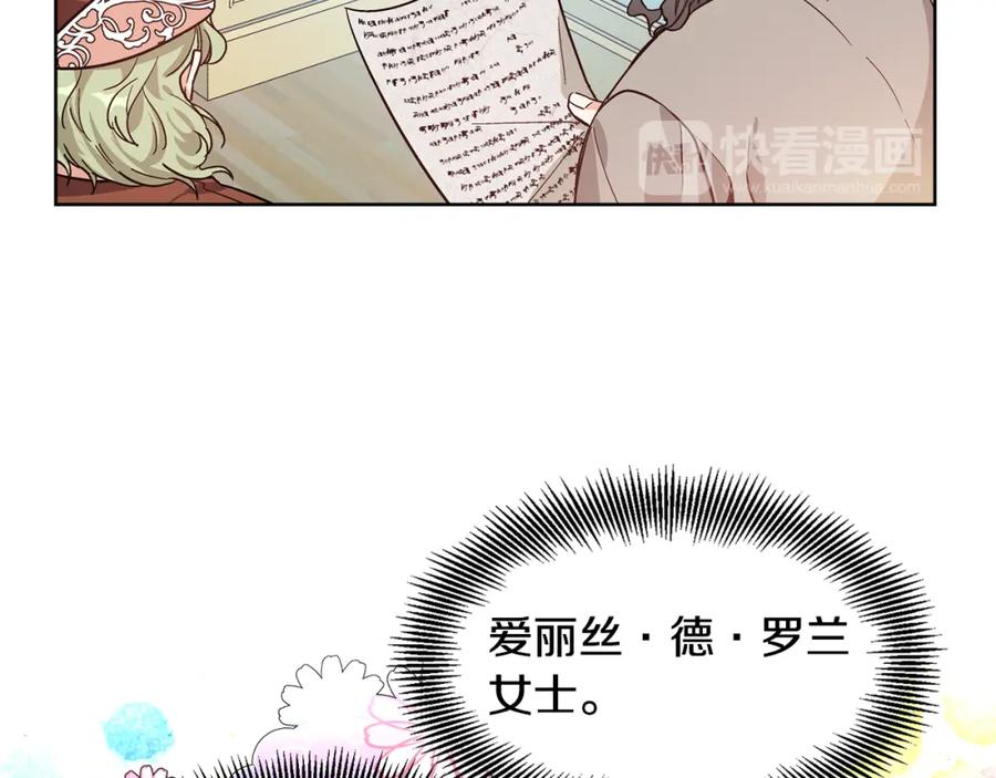 女王的手术刀 第40话 熟悉的感觉 第94页
