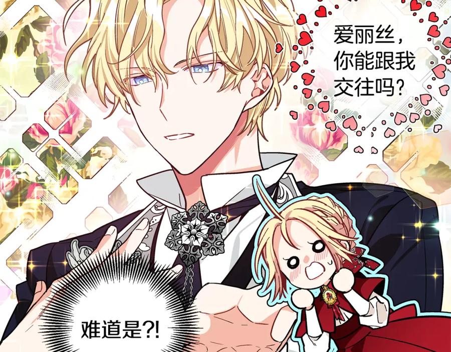 女王的手术刀 第41话 你的喜好 第124页