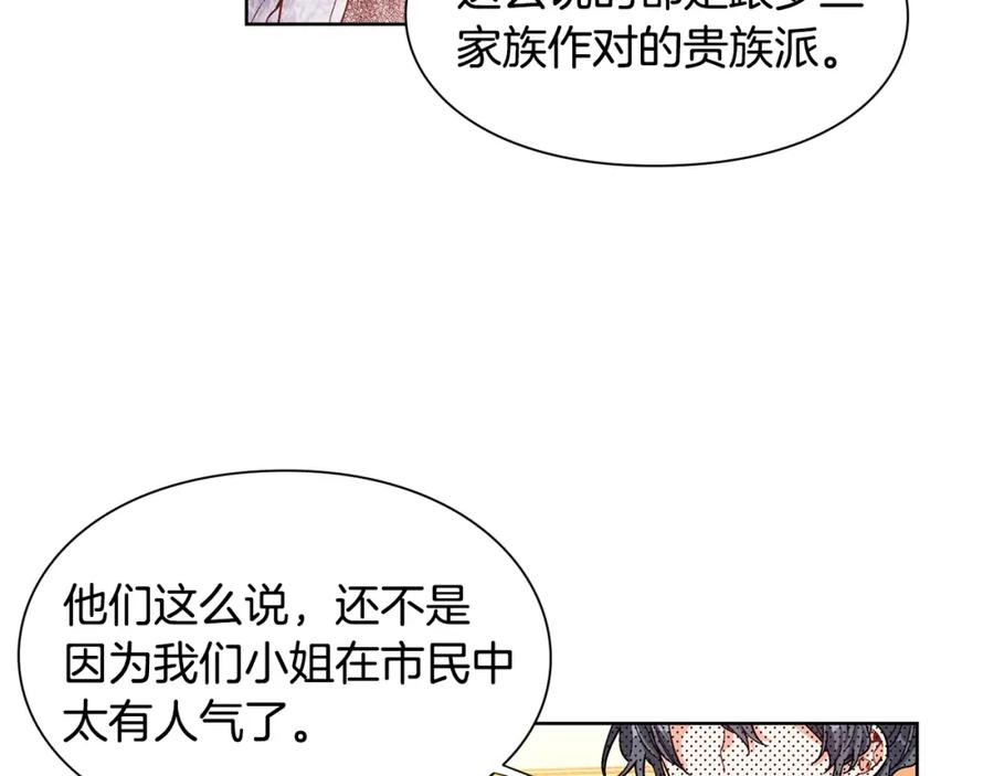 女王的手术刀 第41话 你的喜好 第64页