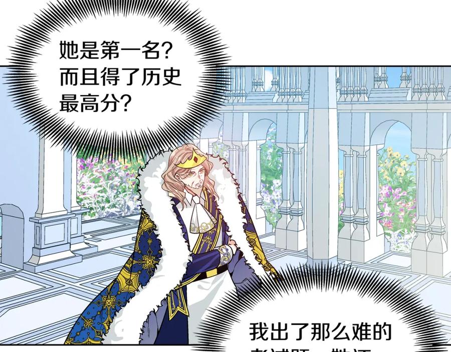 女王的手术刀 第41话 你的喜好 第14页