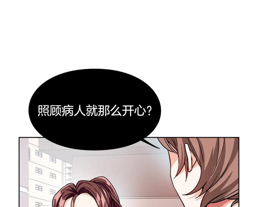 女王的手术刀 第41话 你的喜好 第90页