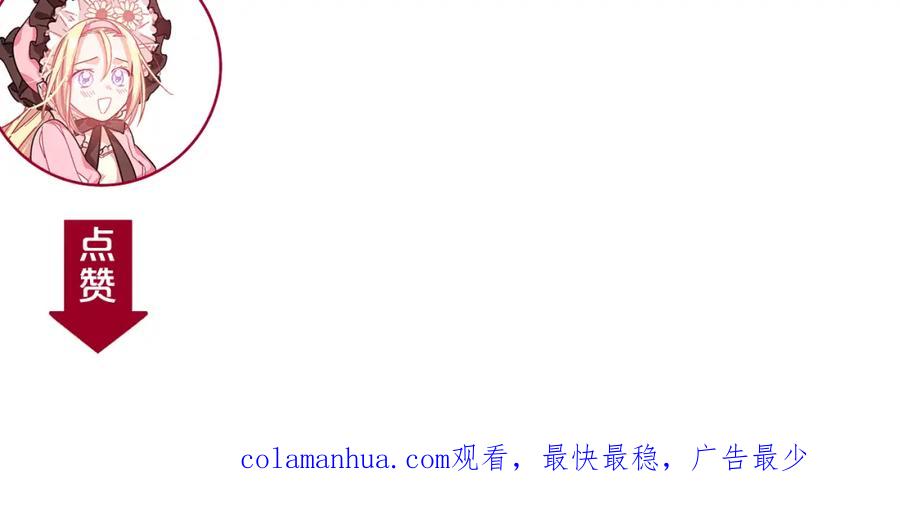 女王的手术刀 第41话 你的喜好 第128页