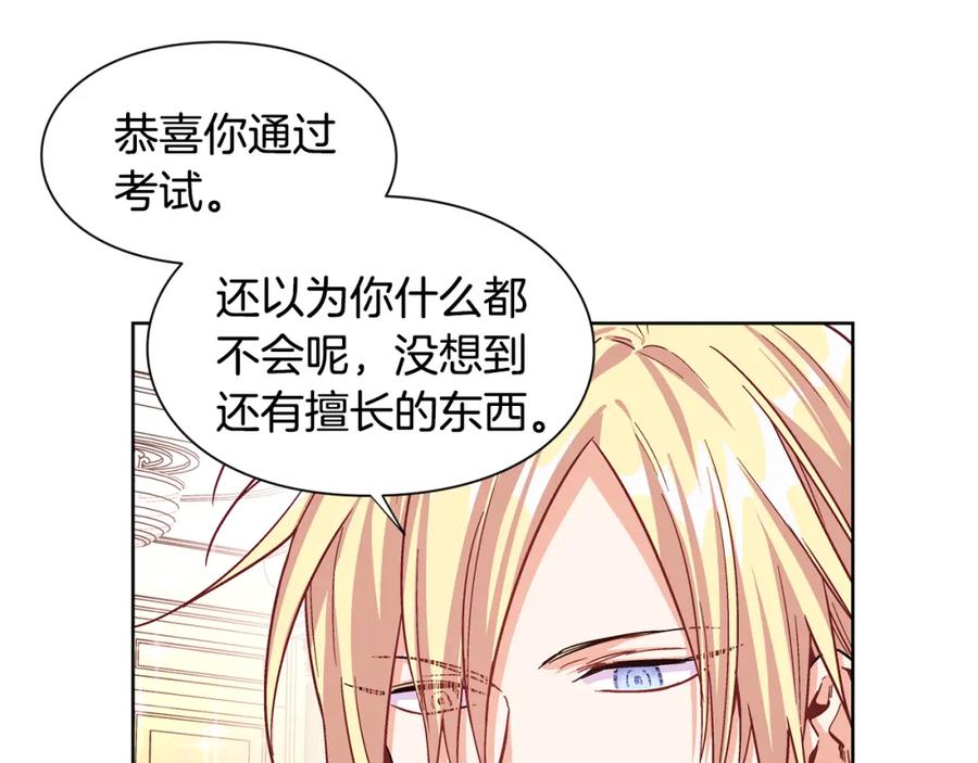 女王的手术刀 第41话 你的喜好 第43页