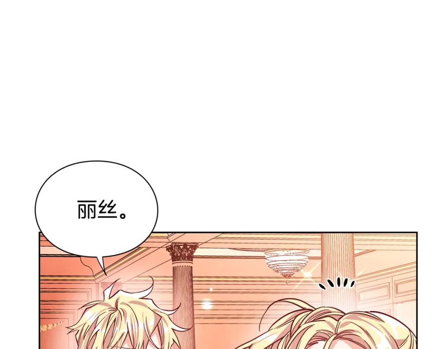 女王的手术刀 第41话 你的喜好 第34页