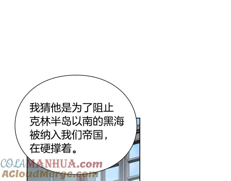 女王的手术刀 第41话 你的喜好 第105页