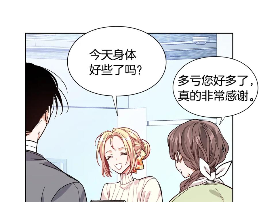 女王的手术刀 第41话 你的喜好 第84页