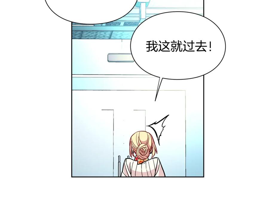 女王的手术刀 第41话 你的喜好 第98页