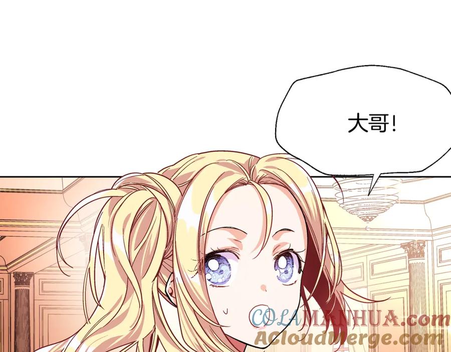 女王的手术刀 第41话 你的喜好 第45页