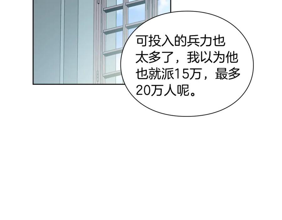 女王的手术刀 第41话 你的喜好 第106页