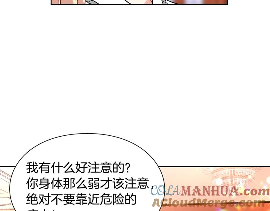 女王的手术刀 第41话 你的喜好 第37页