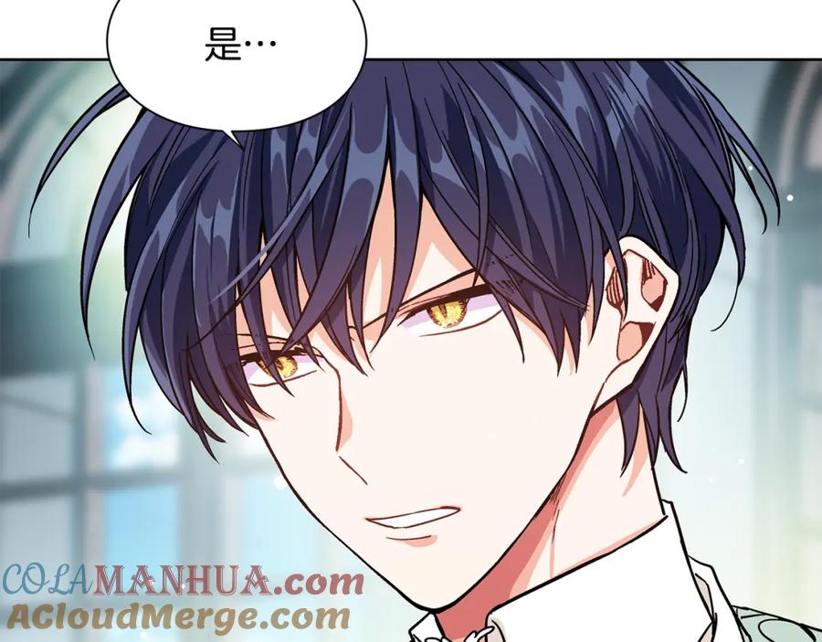 女王的手术刀 第41话 你的喜好 第117页