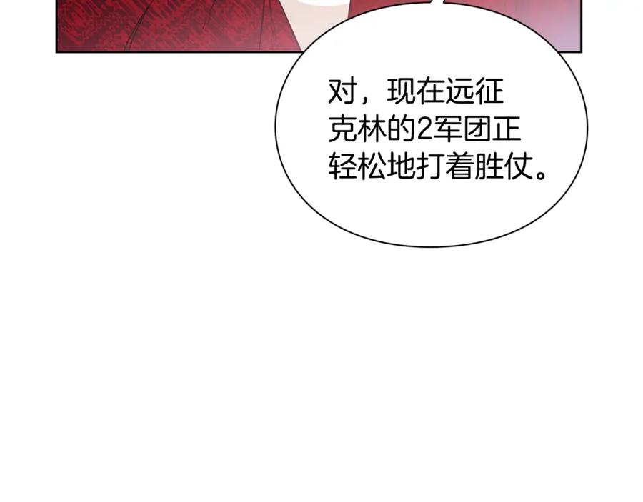 女王的手术刀 第41话 你的喜好 第110页