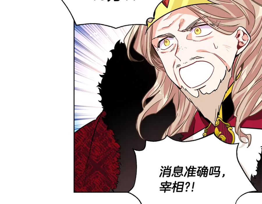 女王的手术刀 第41话 你的喜好 第102页
