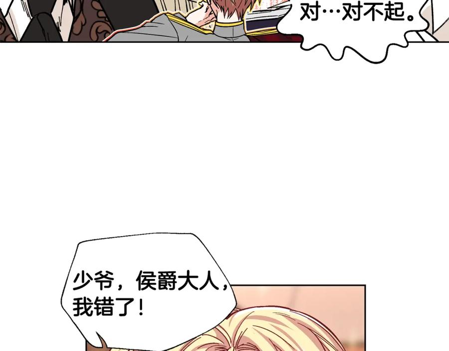 女王的手术刀 第41话 你的喜好 第72页
