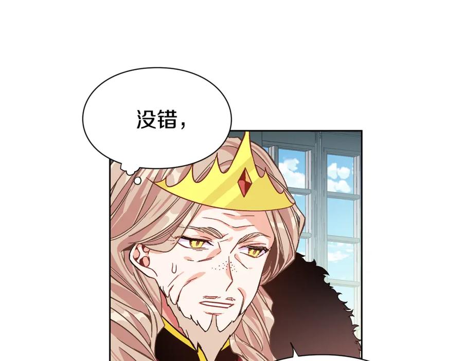 女王的手术刀 第41话 你的喜好 第115页
