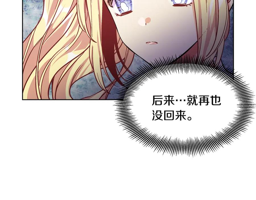 女王的手术刀 第41话 你的喜好 第40页