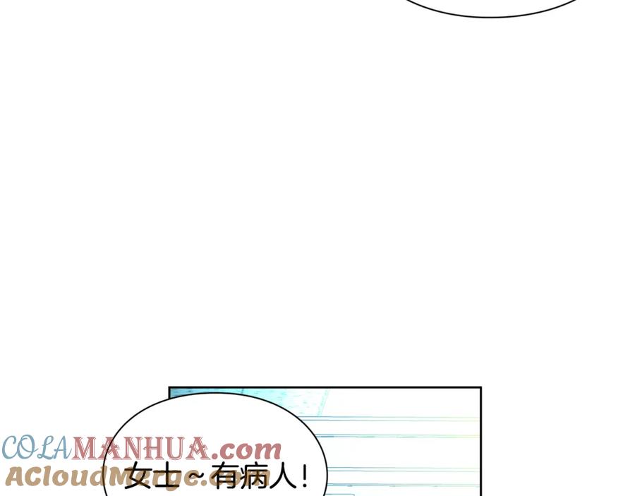 女王的手术刀 第41话 你的喜好 第97页