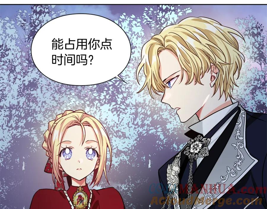 女王的手术刀 第41话 你的喜好 第121页