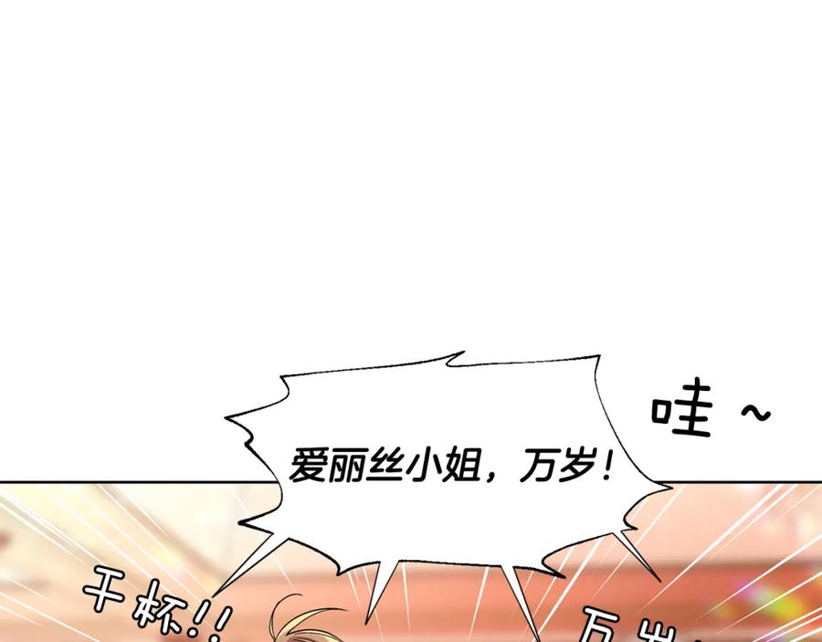 女王的手术刀 第41话 你的喜好 第32页
