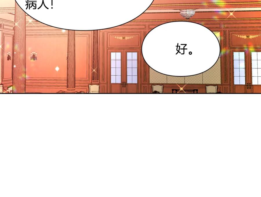 女王的手术刀 第41话 你的喜好 第38页