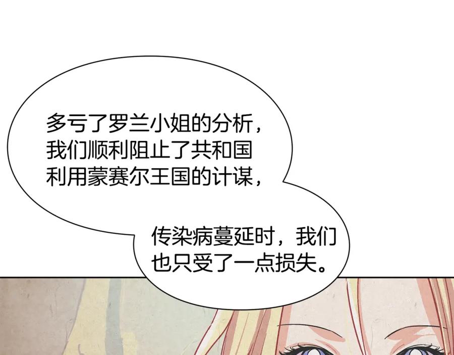 女王的手术刀 第41话 你的喜好 第112页