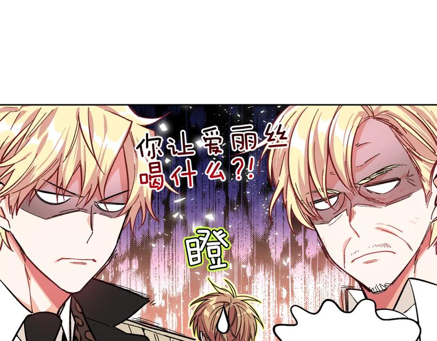 女王的手术刀 第41话 你的喜好 第71页