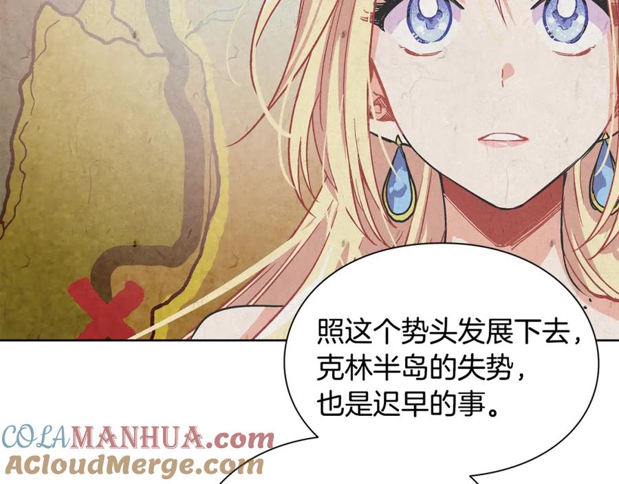 女王的手术刀 第41话 你的喜好 第113页