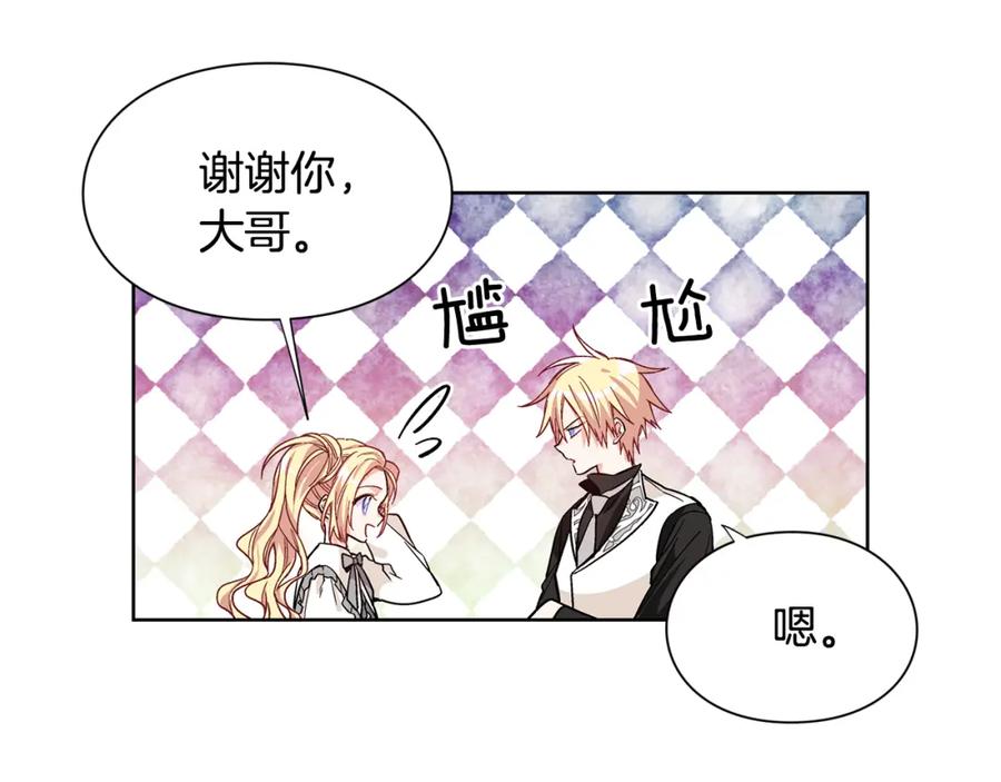 女王的手术刀 第41话 你的喜好 第47页