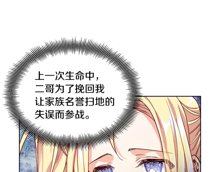女王的手术刀 第41话 你的喜好 第39页