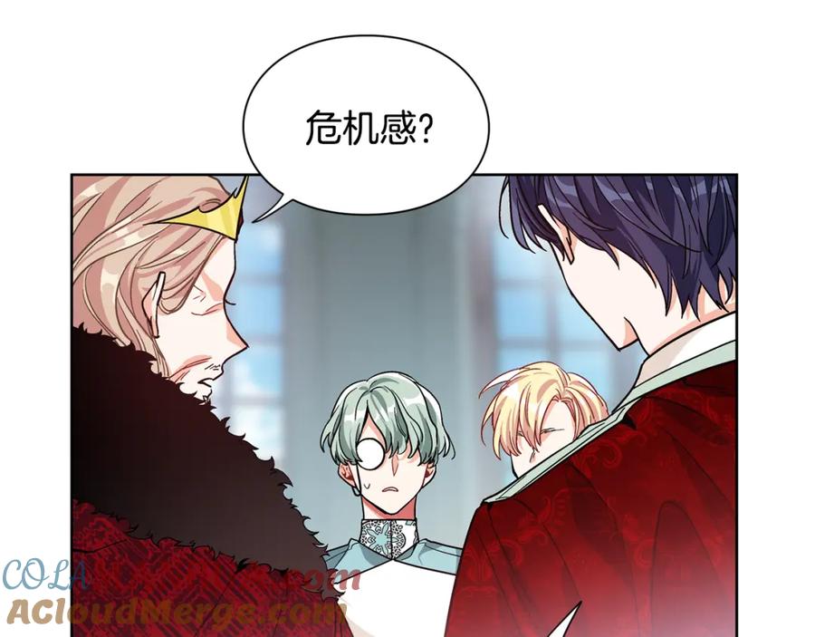 女王的手术刀 第41话 你的喜好 第109页