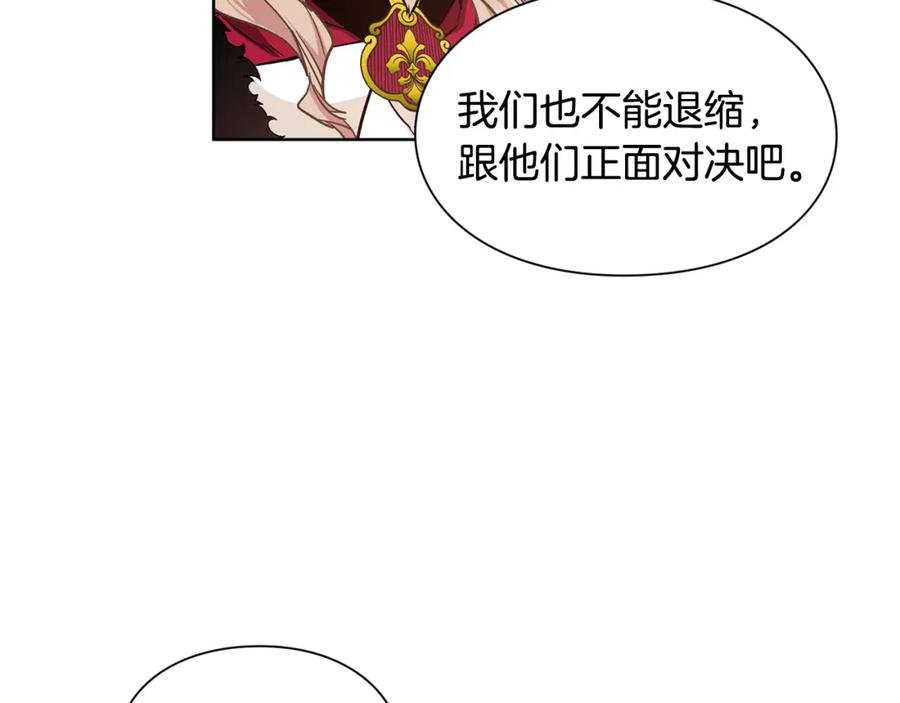 女王的手术刀 第41话 你的喜好 第116页