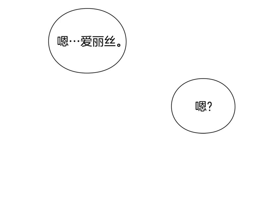 女王的手术刀 第41话 你的喜好 第48页