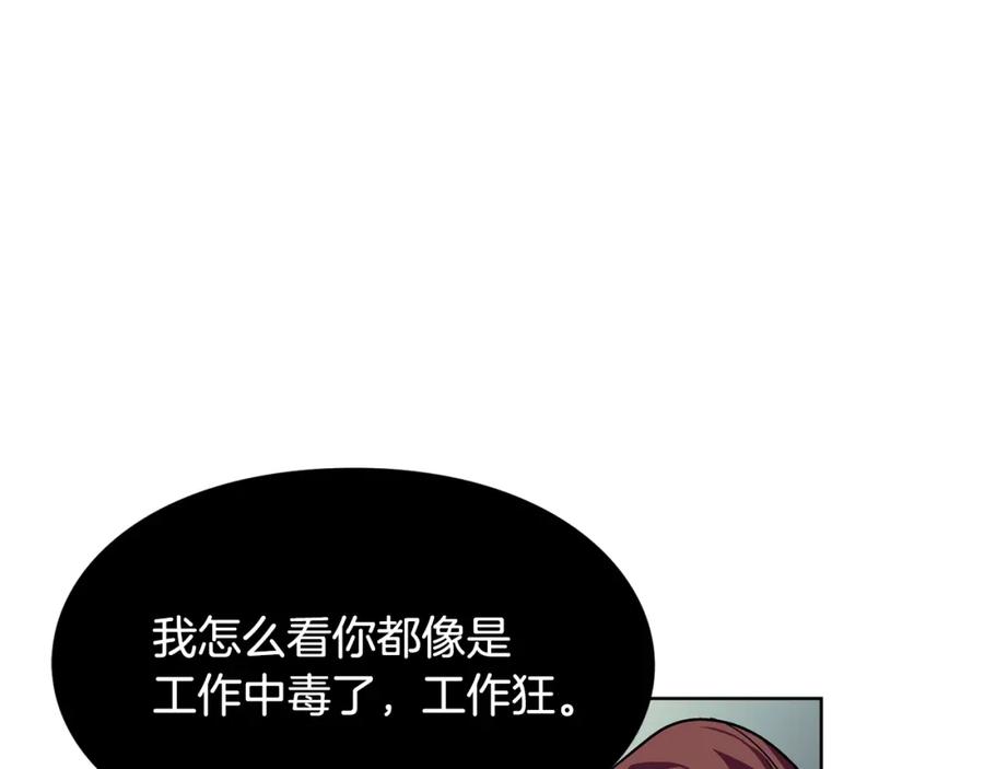 女王的手术刀 第41话 你的喜好 第92页